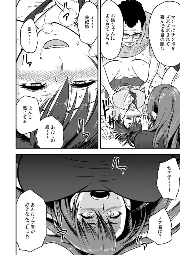 [Tatsunami Youtoku] Deisui Shita Hitozuma Kyoushi o Netori! ~Bijin Sanshimai o Kimo Oyaji ga...!~ Ch. 1-7 Fhentai - Page 82