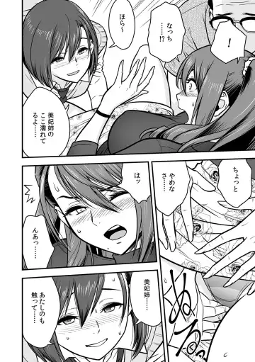 [Tatsunami Youtoku] Deisui Shita Hitozuma Kyoushi o Netori! ~Bijin Sanshimai o Kimo Oyaji ga...!~ Ch. 1-7 Fhentai - Page 89