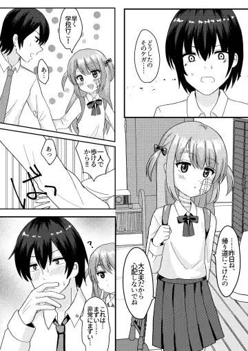 [Yumemi] Ashita mo Kimi ga Sakushu Sareru. Fhentai.net - Page 22