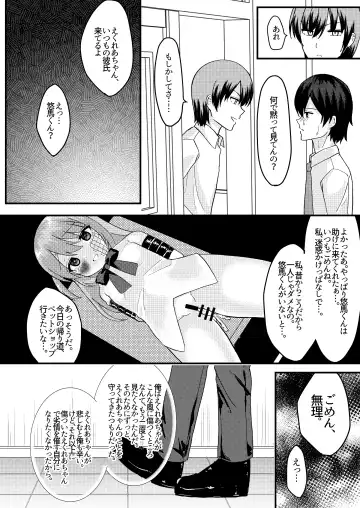 [Yumemi] Ashita mo Kimi ga Sakushu Sareru. Fhentai.net - Page 28