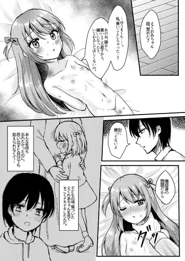 [Yumemi] Ashita mo Kimi ga Sakushu Sareru. Fhentai.net - Page 41