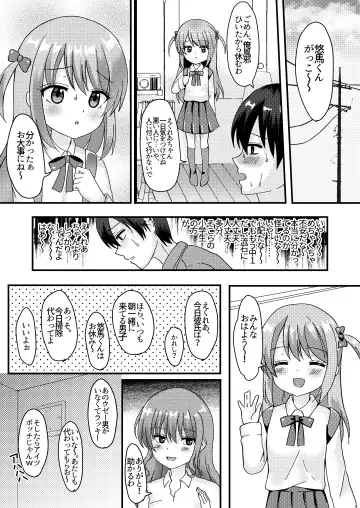 [Yumemi] Ashita mo Kimi ga Sakushu Sareru. Fhentai.net - Page 5