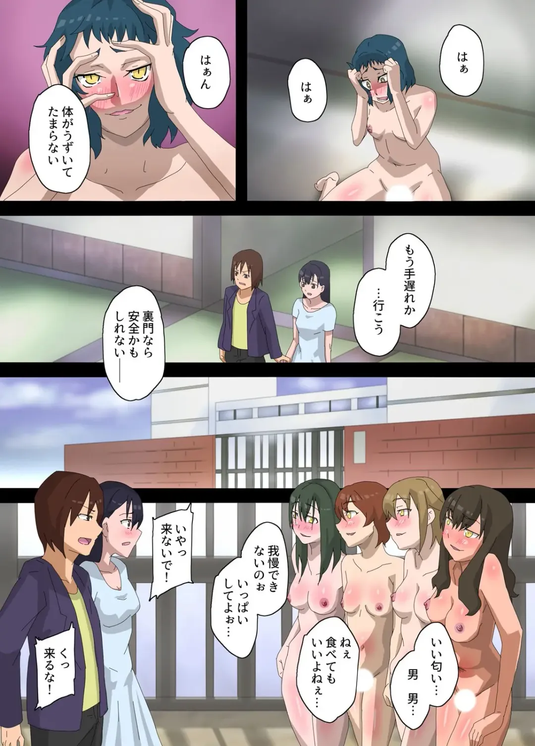淫蟲～どんな女も発情ビッチ女に変えてしまう寄生虫の感染記録 Fhentai - Page 11