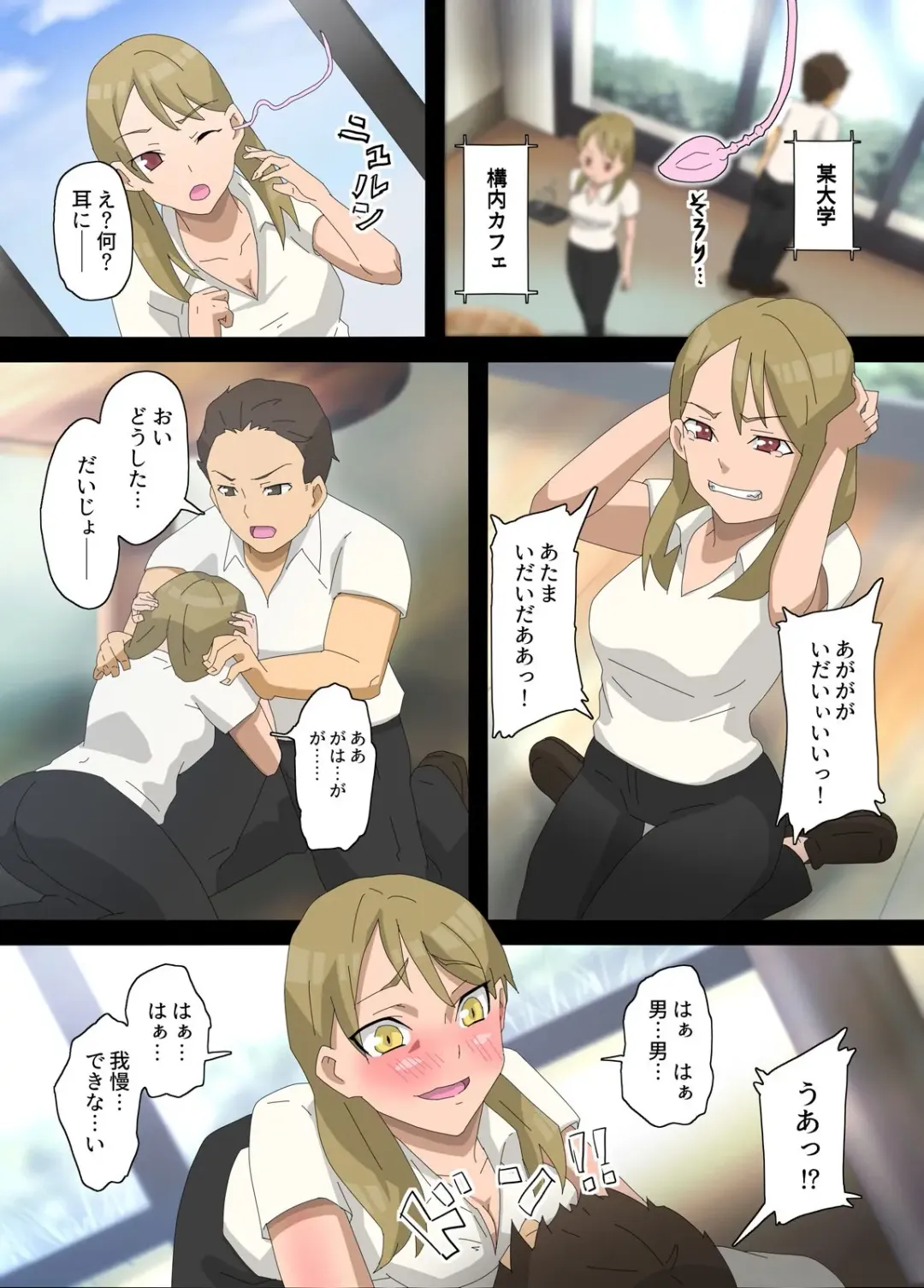 淫蟲～どんな女も発情ビッチ女に変えてしまう寄生虫の感染記録 Fhentai - Page 3