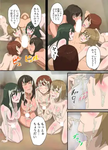 淫蟲～どんな女も発情ビッチ女に変えてしまう寄生虫の感染記録 Fhentai - Page 14