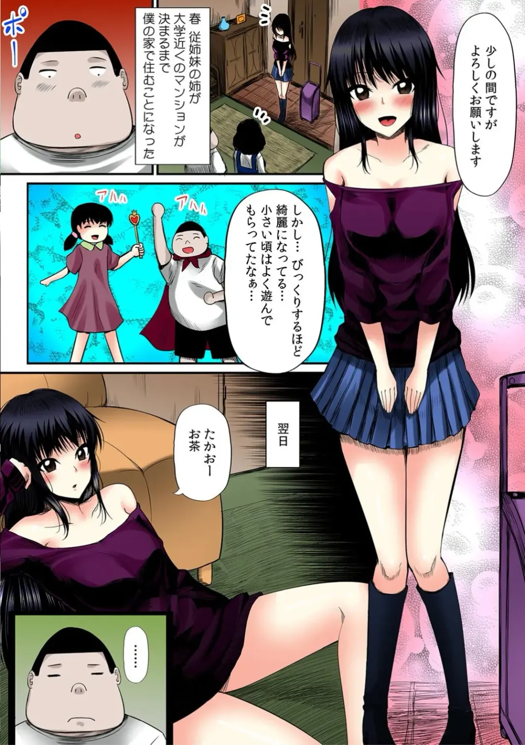 [Akahige - Shima Syu] Yarechau! Ayatsuri Ningyou ~Kininaru Joshi no Kokan o Soku Pako~ 1 Fhentai - Page 2