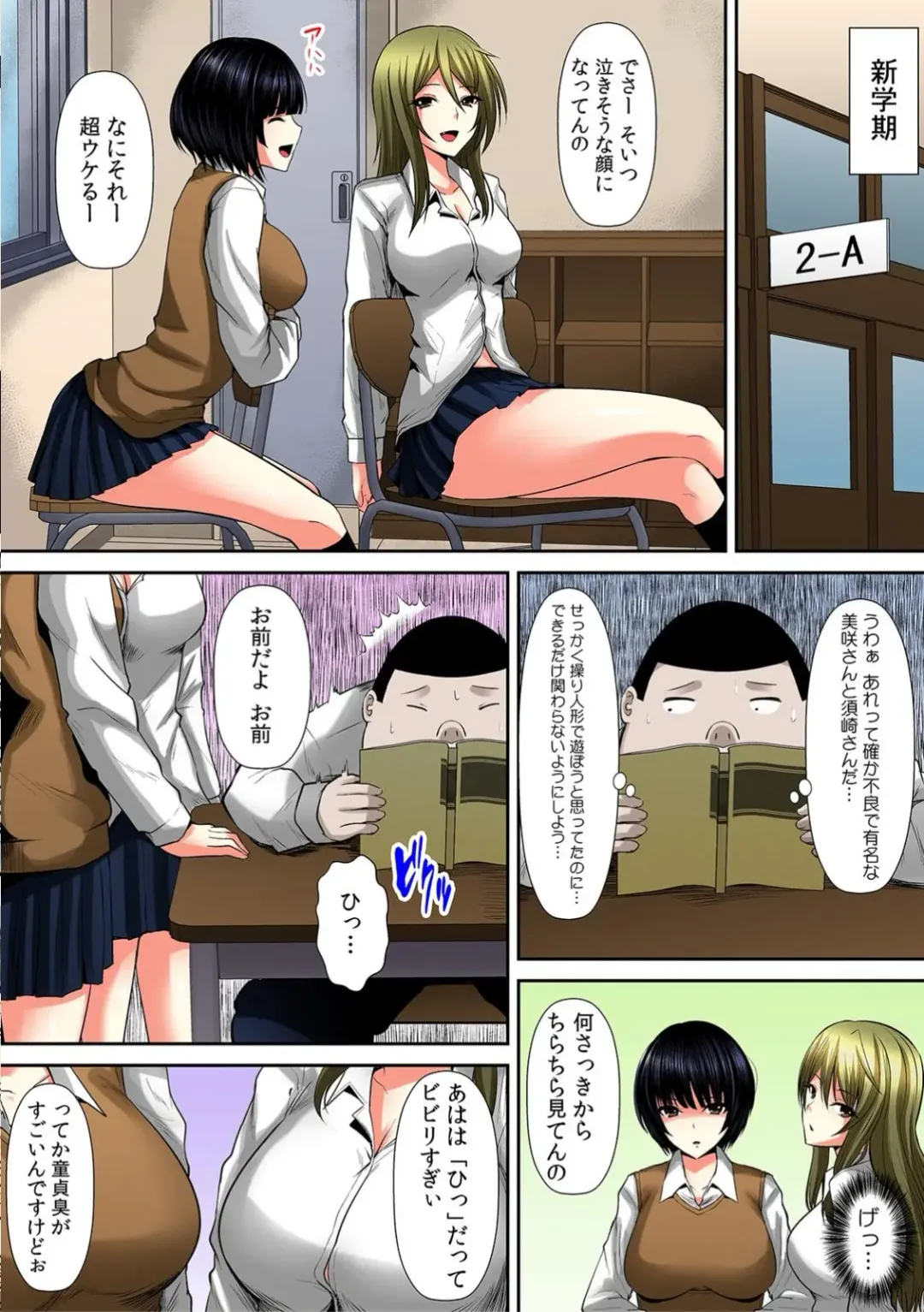 [Akahige - Shima Syu] Yarechau! Ayatsuri Ningyou ~Kininaru Joshi no Kokan o Soku Pako~ 1 Fhentai - Page 22