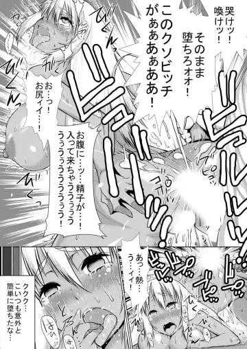 [Dzii - Jii] Zettai! Kyousei! Sennou Appli ~Anoko wa Kyou kara Seidorei~ Fhentai - Page 19