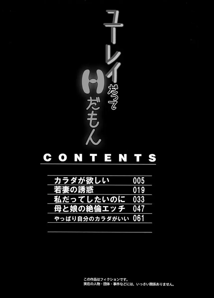 [Tonbo] ユーレイだってＨだもん Fhentai - Page 4