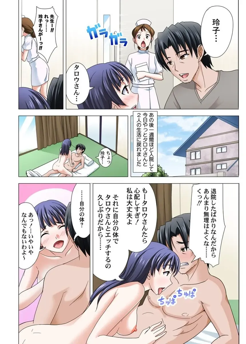 [Tonbo] ユーレイだってＨだもん Fhentai - Page 65