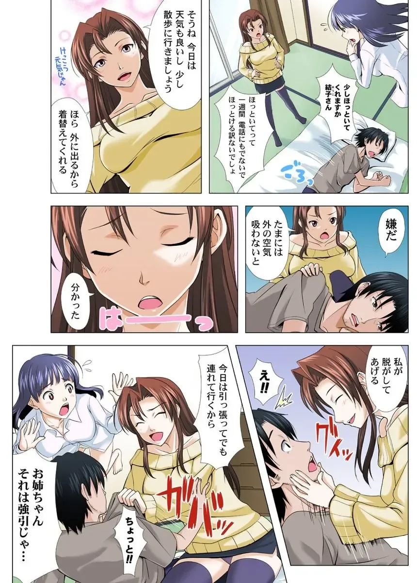 [Tonbo] ユーレイだってＨだもん Fhentai - Page 8