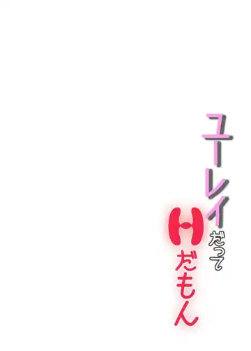 [Tonbo] ユーレイだってＨだもん Fhentai - Page 3