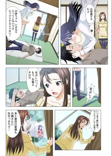[Tonbo] ユーレイだってＨだもん Fhentai - Page 7