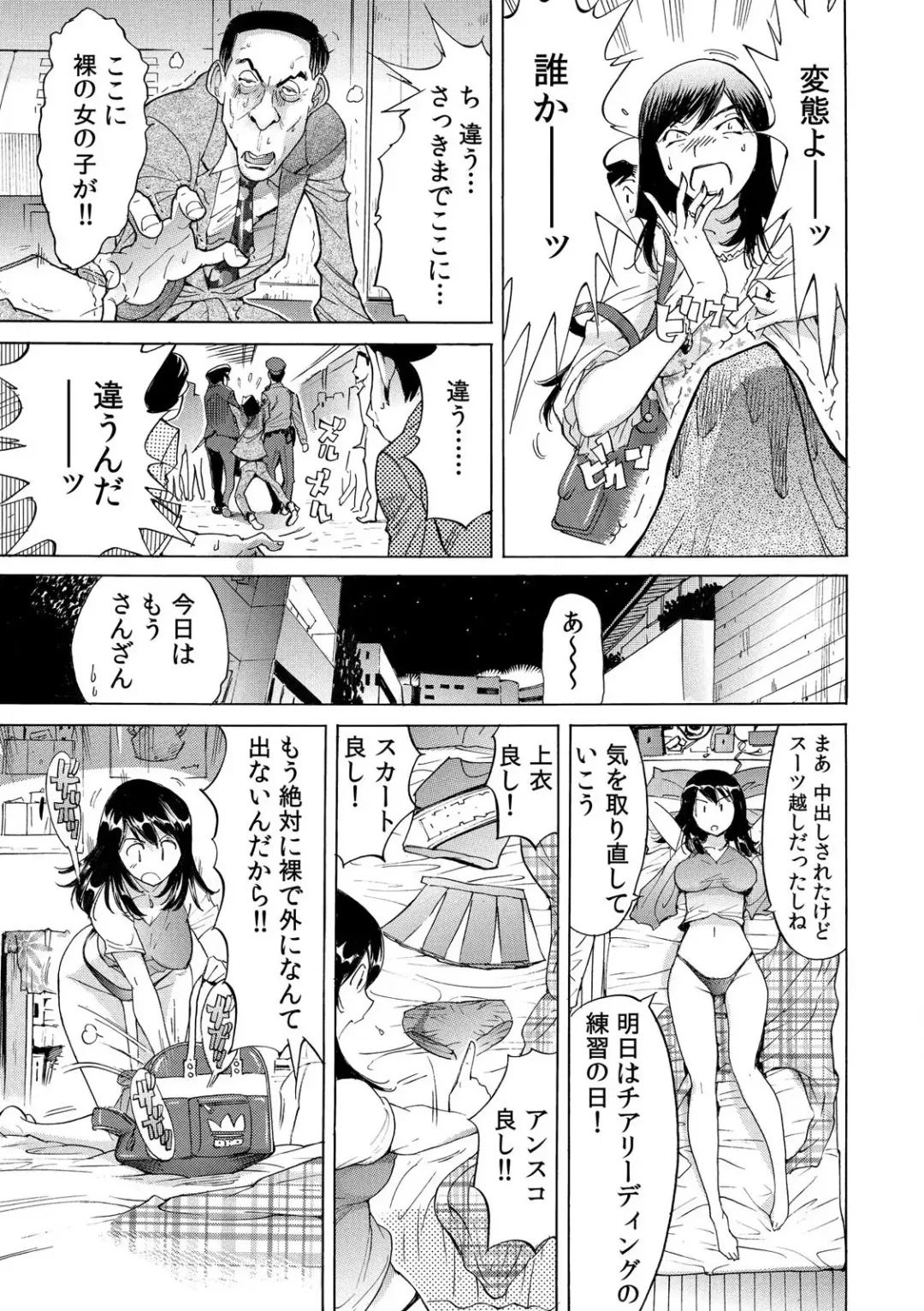 [Yonemochi Akihiko] Yabai!! Hadaka de Densya ni Notchatta ~Hotondo Morodashi Body Painting~ 1 Fhentai - Page 21