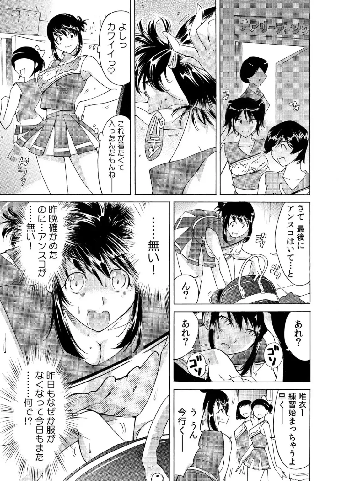 [Yonemochi Akihiko] Yabai!! Hadaka de Densya ni Notchatta ~Hotondo Morodashi Body Painting~ 1 Fhentai - Page 23