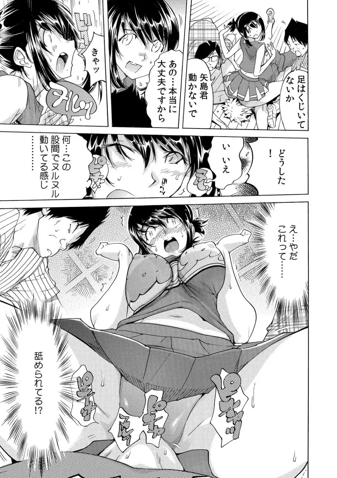 [Yonemochi Akihiko] Yabai!! Hadaka de Densya ni Notchatta ~Hotondo Morodashi Body Painting~ 1 Fhentai - Page 29