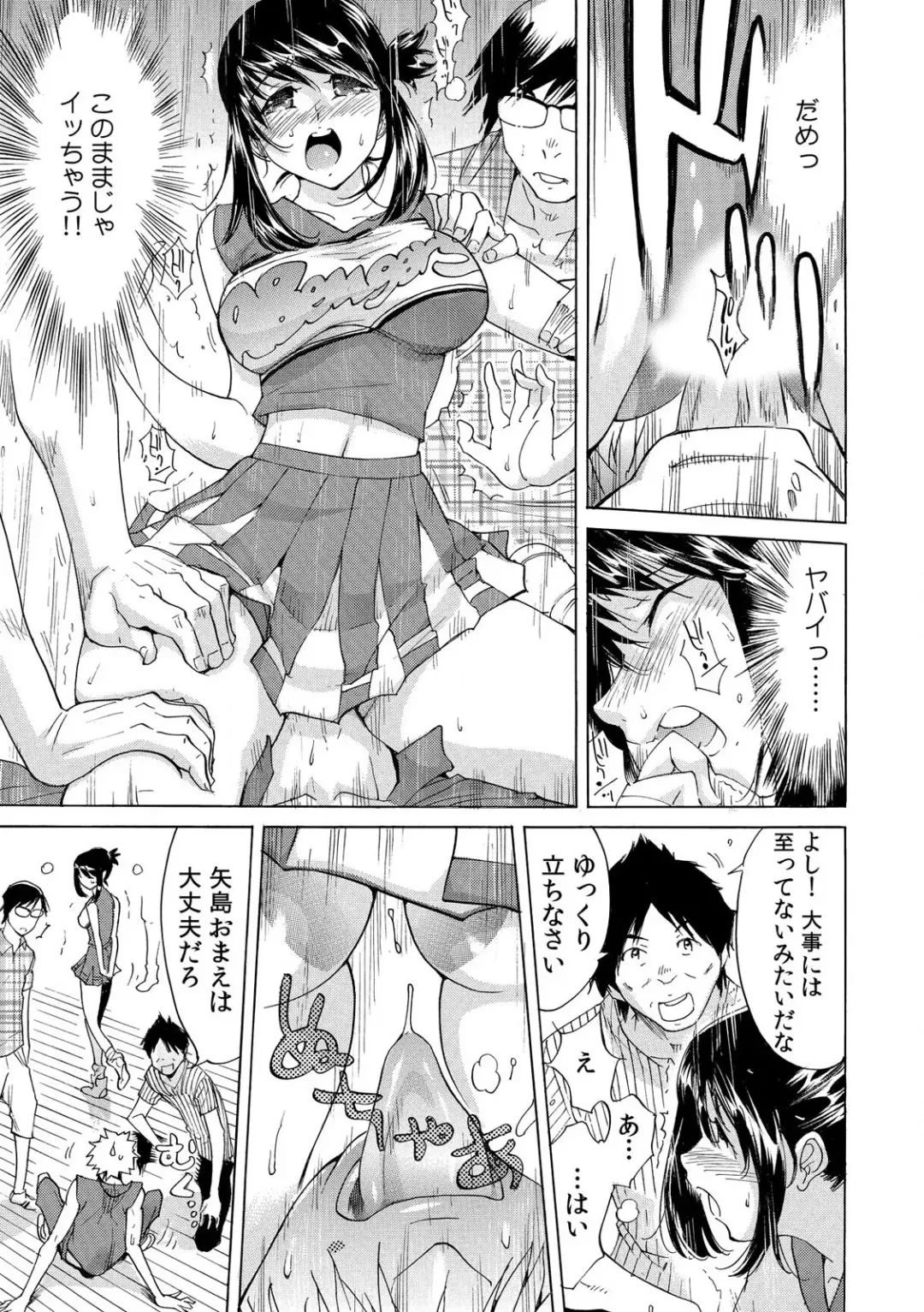 [Yonemochi Akihiko] Yabai!! Hadaka de Densya ni Notchatta ~Hotondo Morodashi Body Painting~ 1 Fhentai - Page 31
