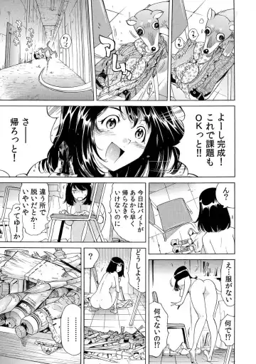 [Yonemochi Akihiko] Yabai!! Hadaka de Densya ni Notchatta ~Hotondo Morodashi Body Painting~ 1 Fhentai - Page 5