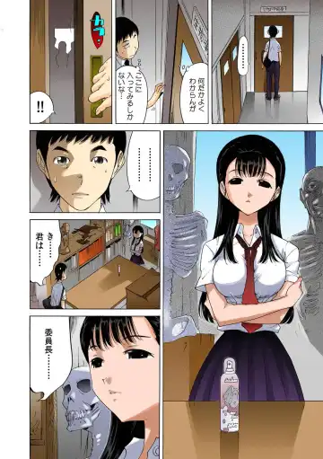 [Yonemochi Akihiko] 即イキ!! 性感スプレー～むずむずコカン噴射～【フルカラー】 Fhentai - Page 14