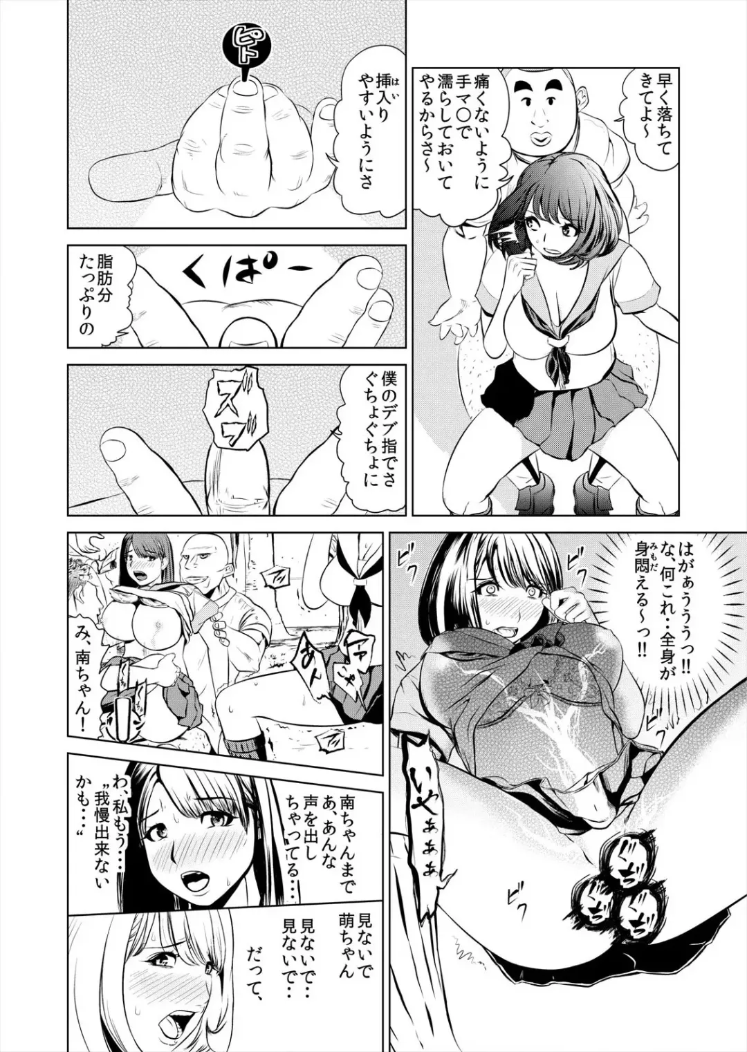 [Puribou] Korette H ni Hairimasu ka? Joshi Mane no Asoko ni Karadagoto Zubotsu!? 1 Fhentai.net - Page 16