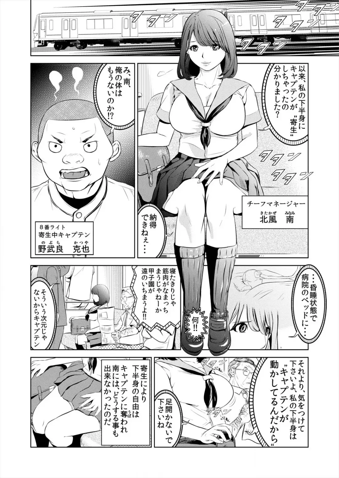 [Puribou] Korette H ni Hairimasu ka? Joshi Mane no Asoko ni Karadagoto Zubotsu!? 1 Fhentai.net - Page 4