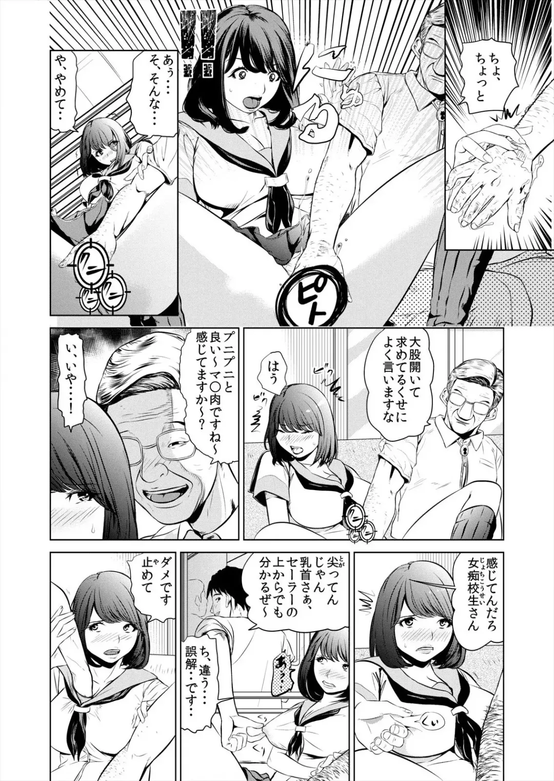 [Puribou] Korette H ni Hairimasu ka? Joshi Mane no Asoko ni Karadagoto Zubotsu!? 1 Fhentai.net - Page 6