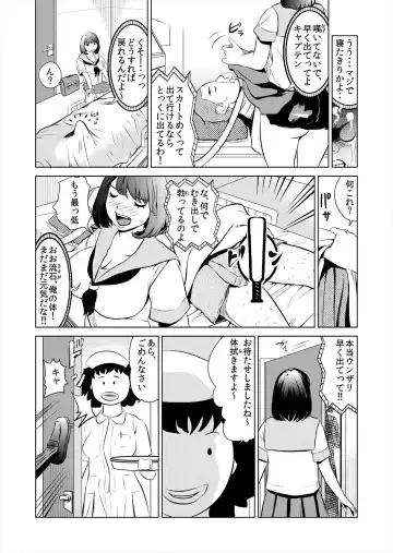 [Puribou] Korette H ni Hairimasu ka? Joshi Mane no Asoko ni Karadagoto Zubotsu!? 1 Fhentai.net - Page 19