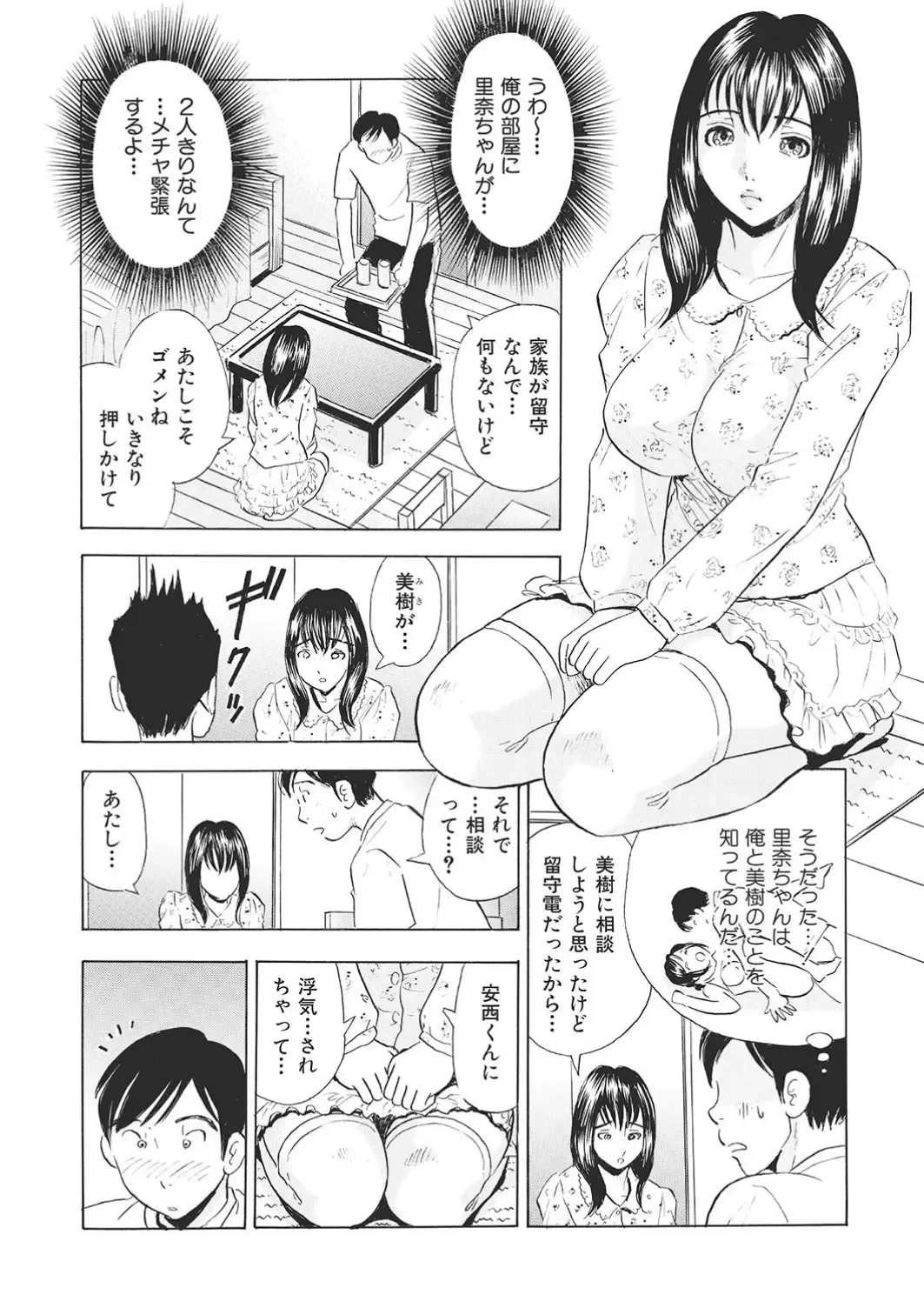 [Maru Dasshu] 調教ゲーム快感.com隣の人妻を調教してみました Fhentai - Page 102