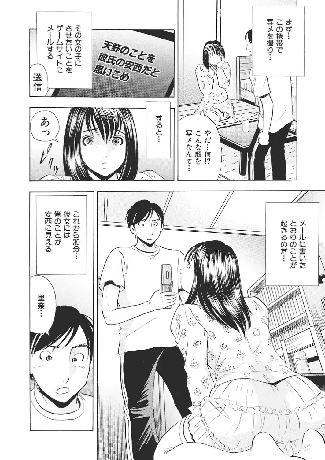 [Maru Dasshu] 調教ゲーム快感.com隣の人妻を調教してみました Fhentai - Page 104