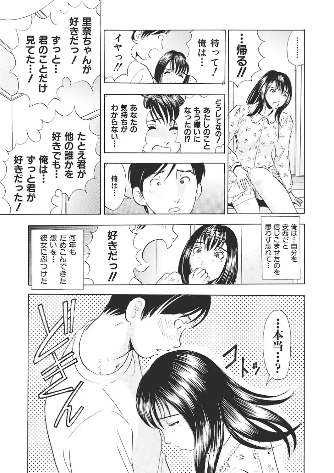 [Maru Dasshu] 調教ゲーム快感.com隣の人妻を調教してみました Fhentai - Page 105