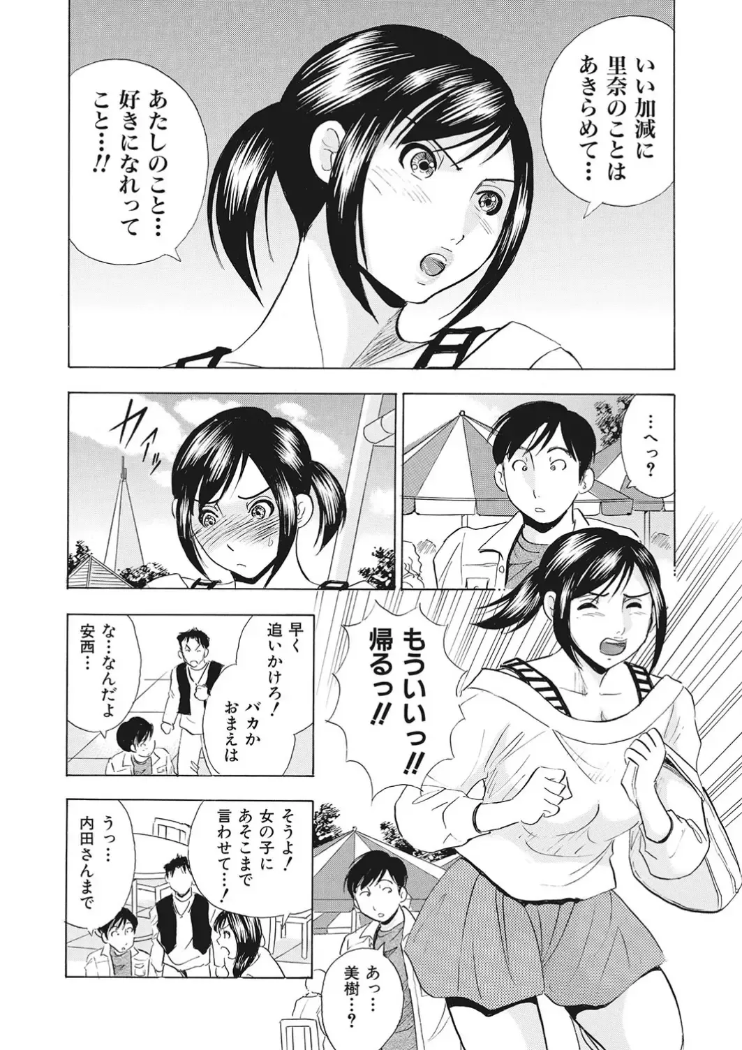 [Maru Dasshu] 調教ゲーム快感.com隣の人妻を調教してみました Fhentai - Page 118