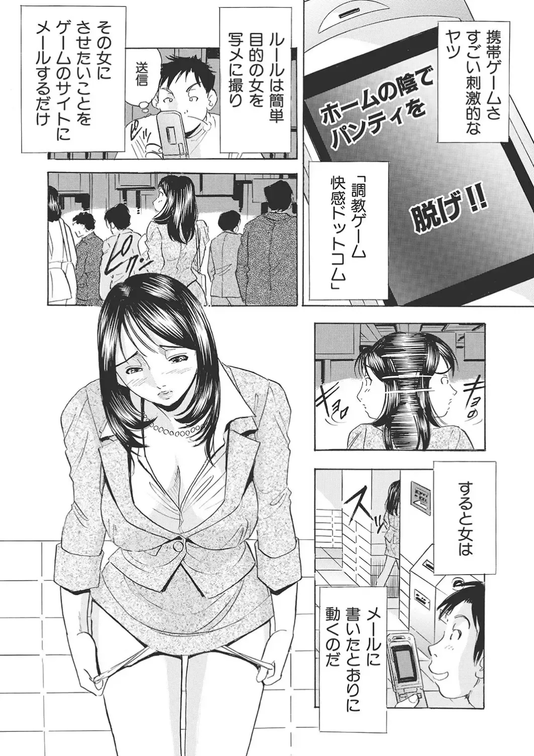 [Maru Dasshu] 調教ゲーム快感.com隣の人妻を調教してみました Fhentai - Page 21