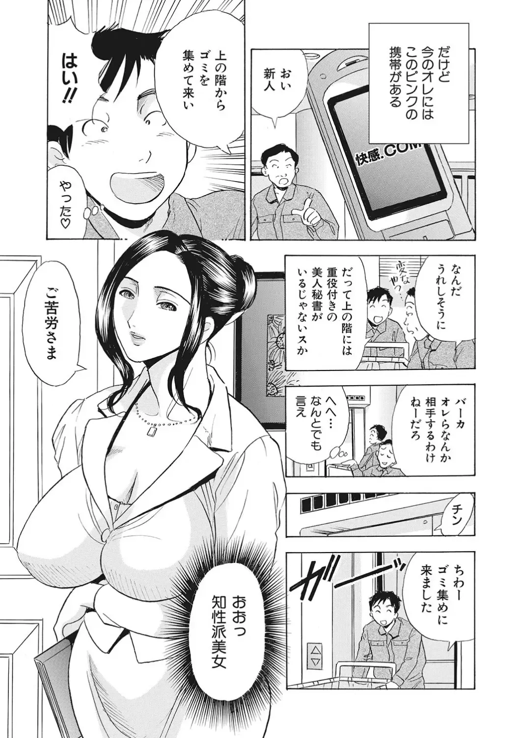 [Maru Dasshu] 調教ゲーム快感.com隣の人妻を調教してみました Fhentai - Page 36