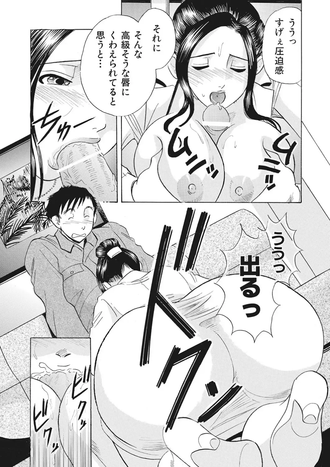 [Maru Dasshu] 調教ゲーム快感.com隣の人妻を調教してみました Fhentai - Page 41