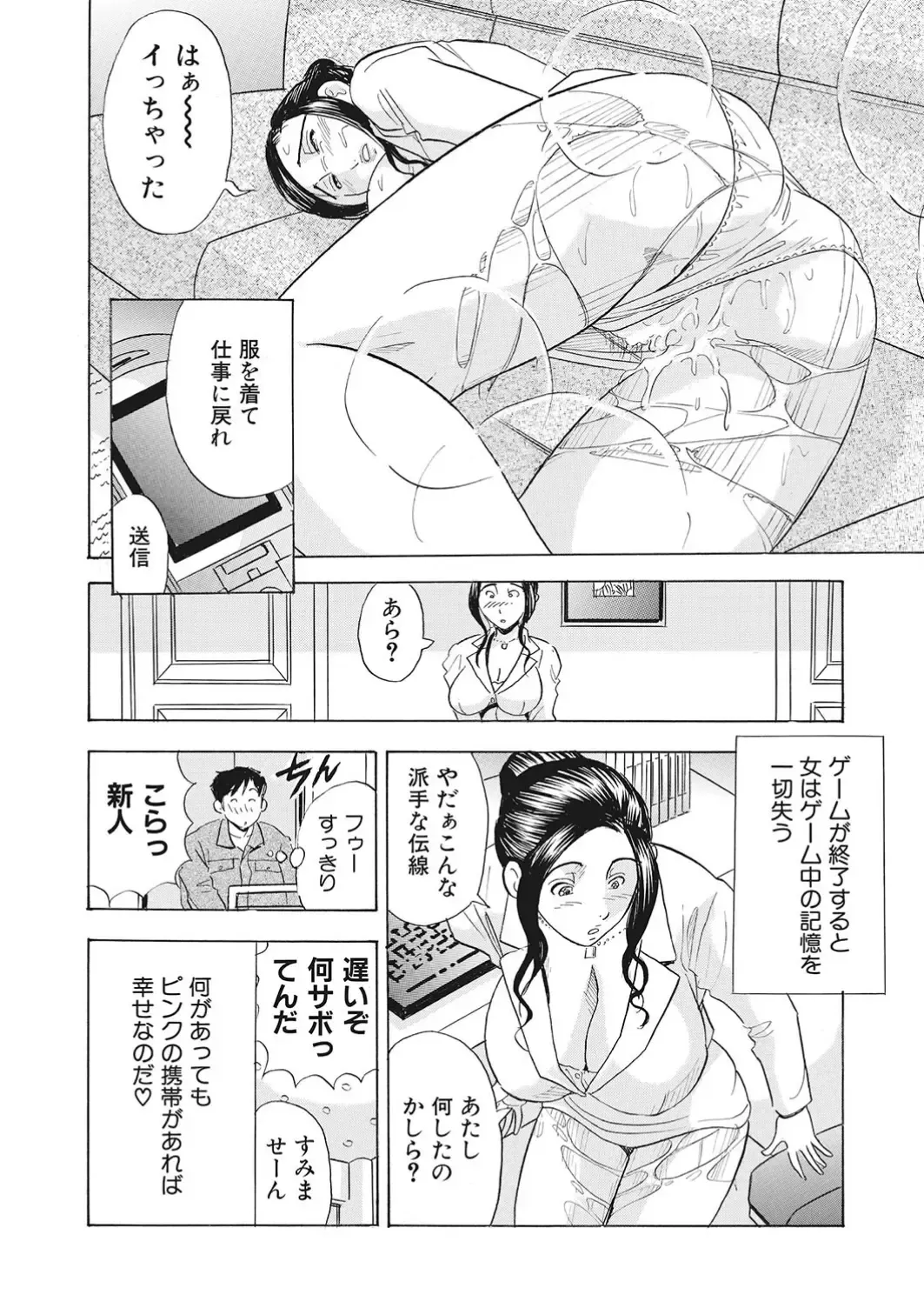 [Maru Dasshu] 調教ゲーム快感.com隣の人妻を調教してみました Fhentai - Page 49