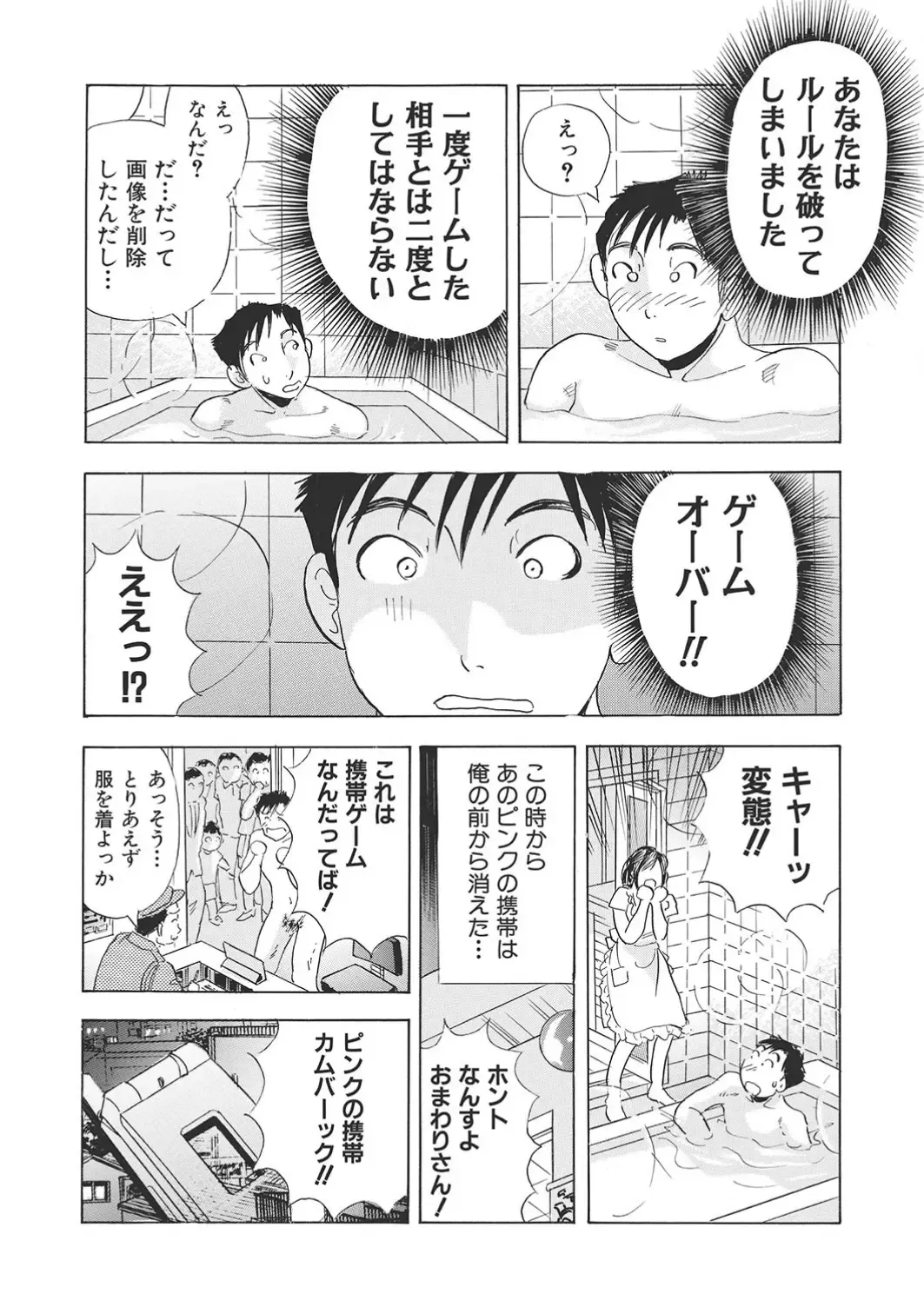 [Maru Dasshu] 調教ゲーム快感.com隣の人妻を調教してみました Fhentai - Page 65