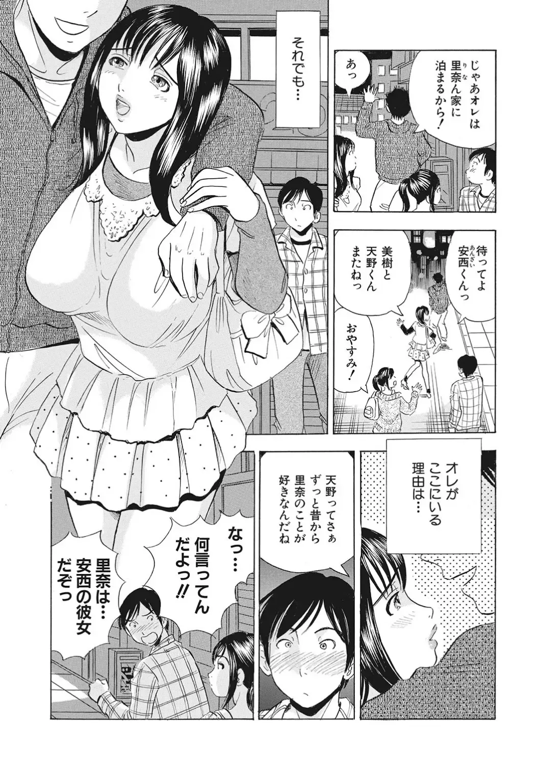 [Maru Dasshu] 調教ゲーム快感.com隣の人妻を調教してみました Fhentai - Page 69