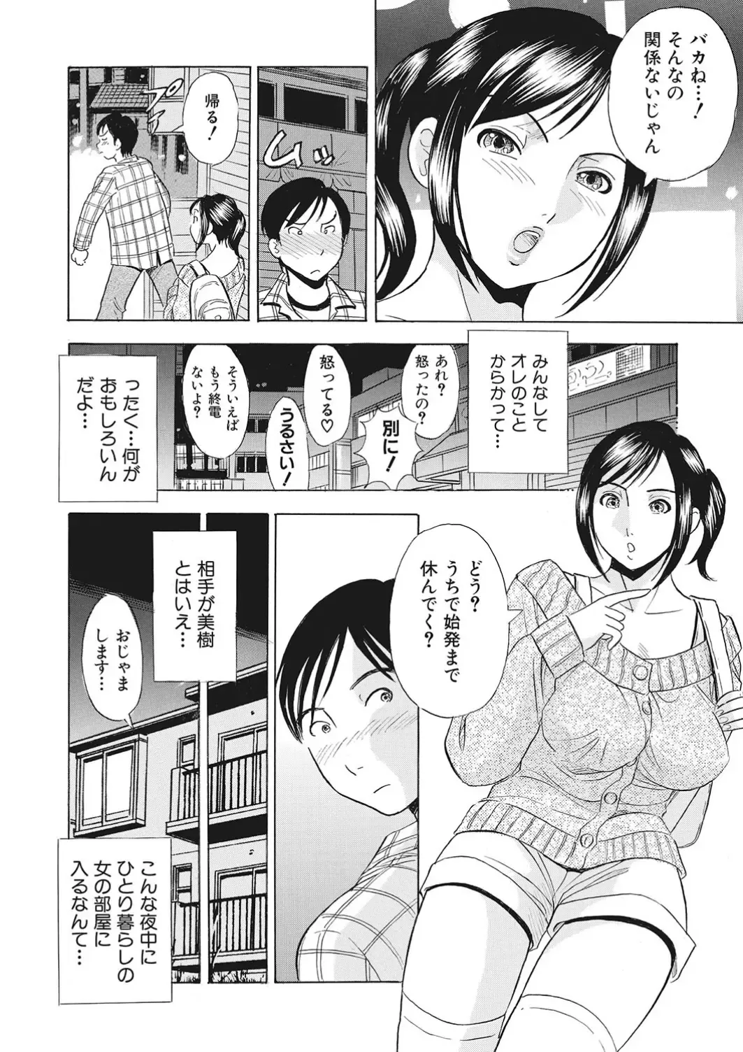 [Maru Dasshu] 調教ゲーム快感.com隣の人妻を調教してみました Fhentai - Page 70
