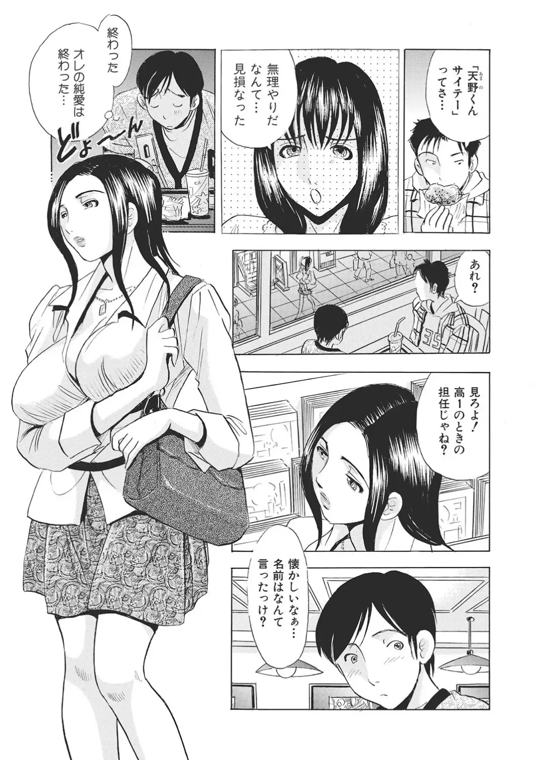 [Maru Dasshu] 調教ゲーム快感.com隣の人妻を調教してみました Fhentai - Page 85