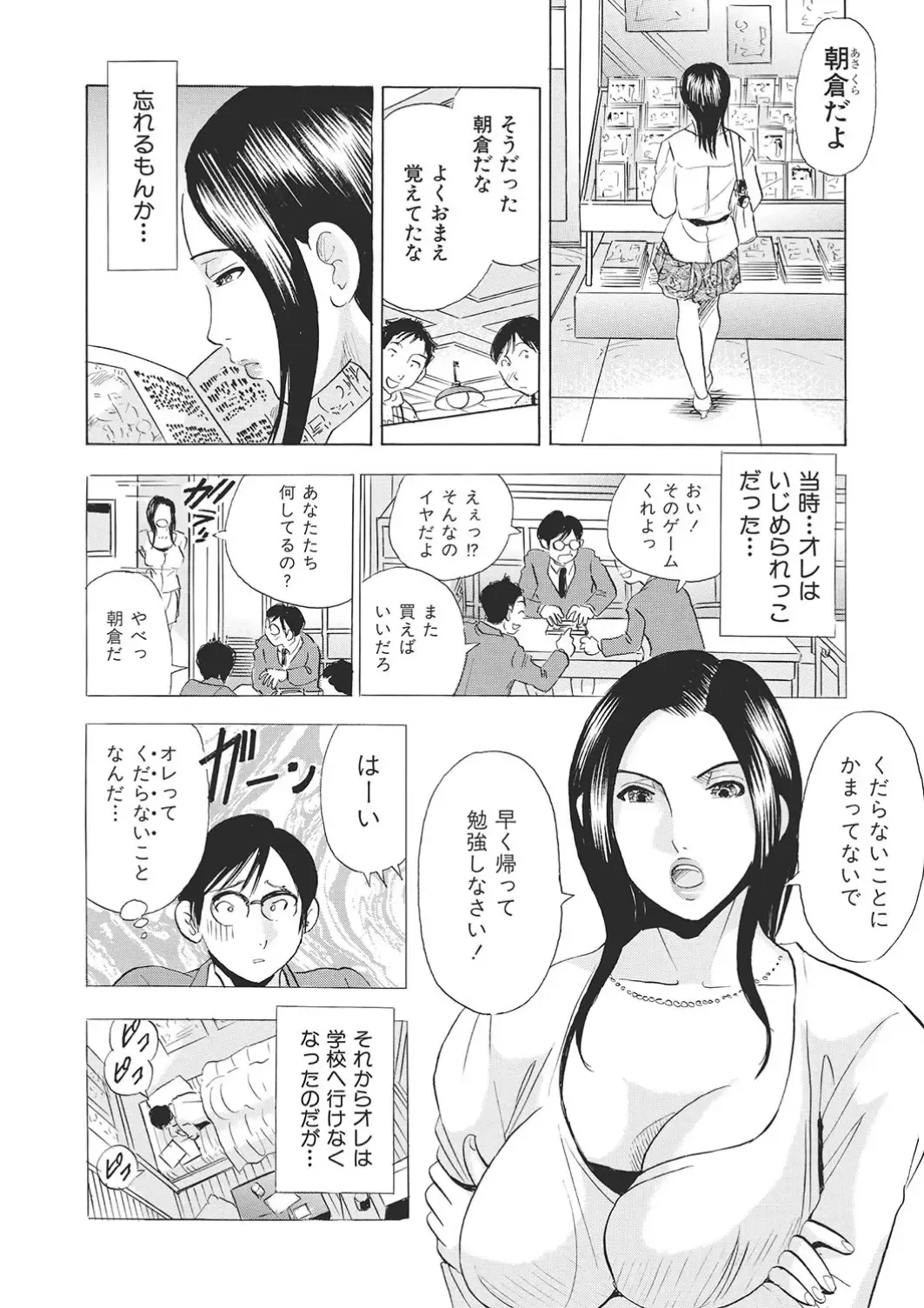 [Maru Dasshu] 調教ゲーム快感.com隣の人妻を調教してみました Fhentai - Page 86