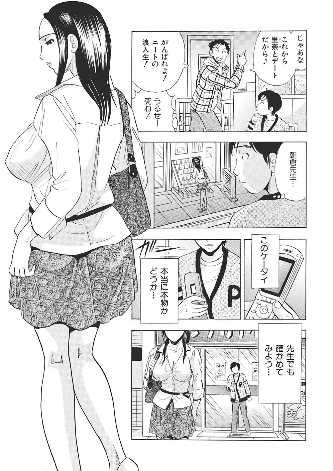 [Maru Dasshu] 調教ゲーム快感.com隣の人妻を調教してみました Fhentai - Page 87