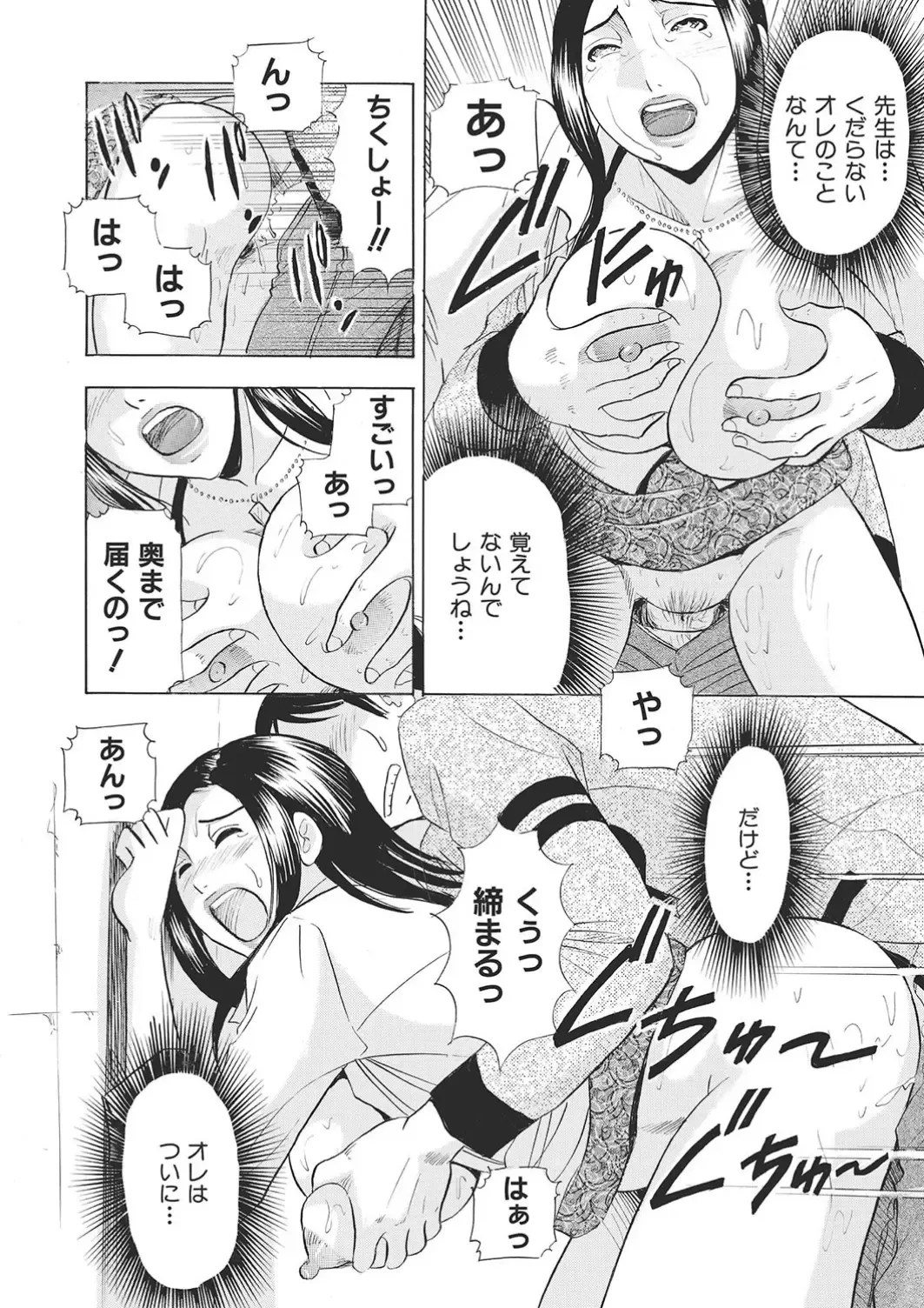 [Maru Dasshu] 調教ゲーム快感.com隣の人妻を調教してみました Fhentai - Page 96