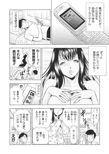 [Maru Dasshu] 調教ゲーム快感.com隣の人妻を調教してみました Fhentai - Page 100