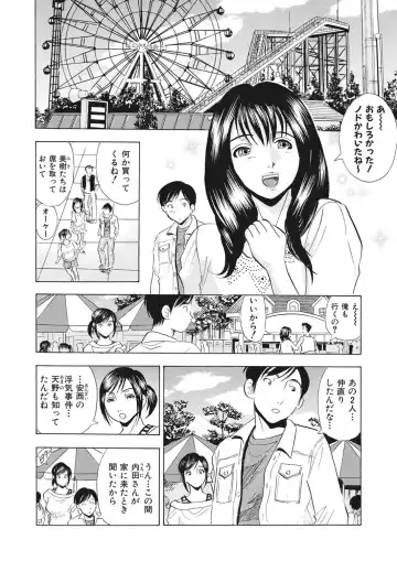 [Maru Dasshu] 調教ゲーム快感.com隣の人妻を調教してみました Fhentai - Page 116