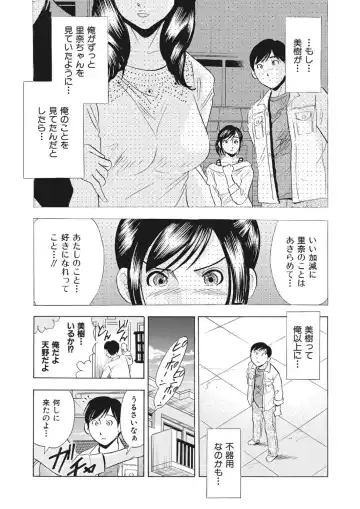 [Maru Dasshu] 調教ゲーム快感.com隣の人妻を調教してみました Fhentai - Page 121