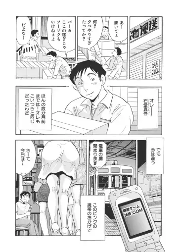 [Maru Dasshu] 調教ゲーム快感.com隣の人妻を調教してみました Fhentai - Page 19