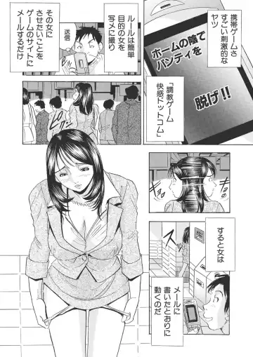 [Maru Dasshu] 調教ゲーム快感.com隣の人妻を調教してみました Fhentai - Page 21