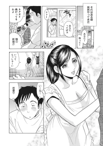 [Maru Dasshu] 調教ゲーム快感.com隣の人妻を調教してみました Fhentai - Page 3