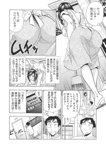 [Maru Dasshu] 調教ゲーム快感.com隣の人妻を調教してみました Fhentai - Page 55
