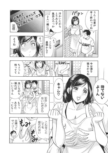 [Maru Dasshu] 調教ゲーム快感.com隣の人妻を調教してみました Fhentai - Page 57